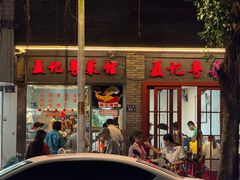 -聂记粤菜馆(鼓西路店)