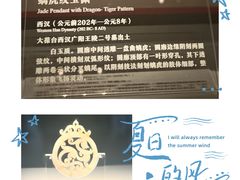 -北京大葆台遗址博物馆