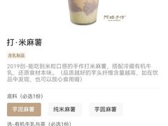 -阿嬷手作(成都万象城店)