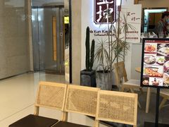 -亚坤 Ya Kun Kaya Toast(万象城店)