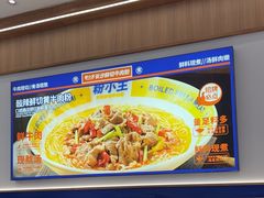 -粉小主·贵州酸汤牛肉粉(南京仙林金鹰店)