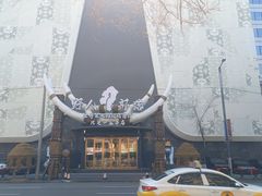 -野人部落(中街店)