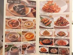 菜单-汤城小厨(金融街店)