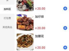 -小河无名面馆