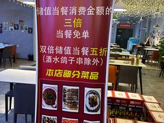 -京城·森鸽排档(双井店)