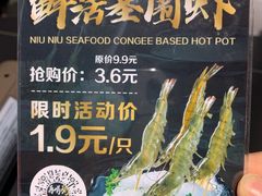 -牛牛和牛海鲜粥底火锅(长虹国际城店)