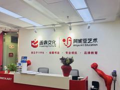 -阿妮亚少儿美术书法(望京店)