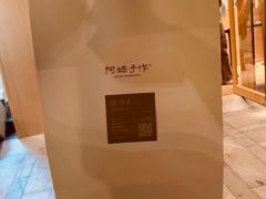 -阿嬷手作(上海万象城店)