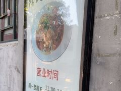 -锅儿挑面馆