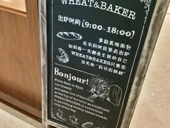 -WHEAT&BAKER-麥(凯德来福士店)