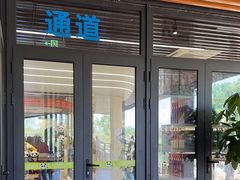 -宁波野生动物园
