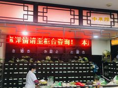 -粤海大药房(粤海广场店)