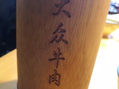 -大众跷脚牛肉馆·非遗传承单位(峨眉山店)