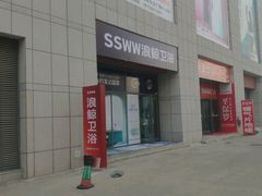 -迪麦家居生活广场(迎水西道店)