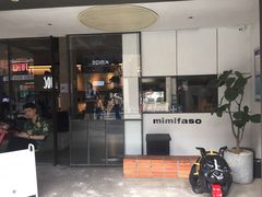 -MIMI FASO(古仓店)