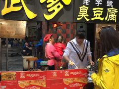 -武爹臭豆腐(坡子街店)