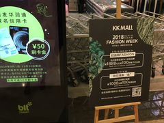 -blt精品超市(KKMALL京基店)