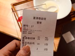 -富源春面馆(四川北路店)