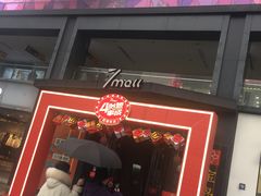 -7mall美食潮地标