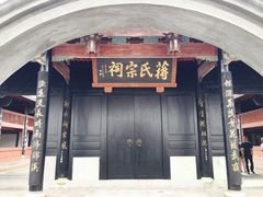 -蒋氏故居