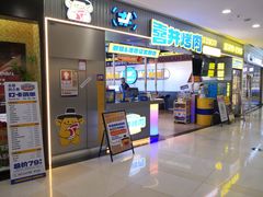 -喜井无限自助烤肉公司(石厦店)