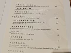 菜单-誉珑轩