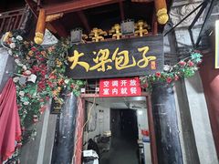 -鼓楼夜市