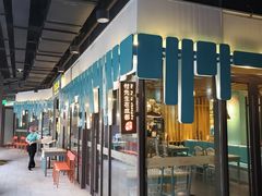 门面-付掌柜在成都·热炒砂锅集(金禾店)