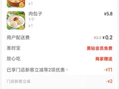 账单-迎桂馒头店(博爱路店)