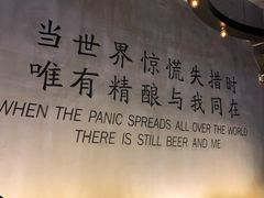 -造精酿餐厅