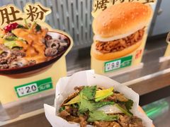 -烤肉季饭庄