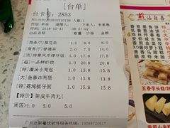 -又一间茶点轩(百汇广场店)