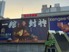 -仟吉·ART FARM主题店(菱角湖万达店)