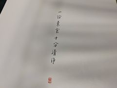 -枣子树·素食餐厅(普陀山店)