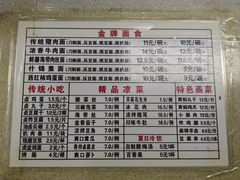 菜单-东方削面(迎泽街店)