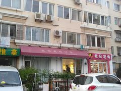 门面-长颈鹿的口袋钵钵鸡(市南店)
