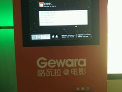 -金逸影城(武汉人信汇IMAX店)