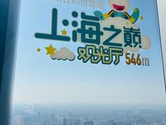 -上海中心大厦