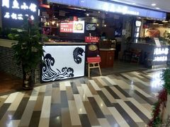 门面-周鱼小馆石锅酸菜鱼(活力汇店)