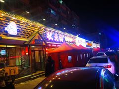 门面-状元阁烧烤(新华路总店)