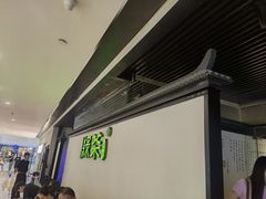 -绿茶餐厅(成都大悦城店)
