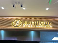 -Sunflour(来福士店)