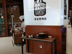 -黑鸡小馆(金源店)