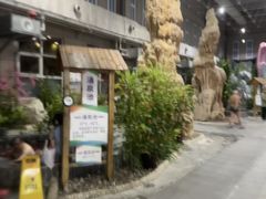 -兴芮温泉度假区