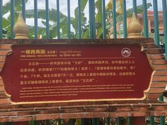 -一寨两国风景区