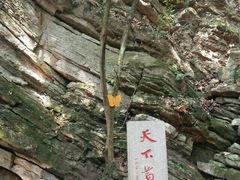 -玉女潭景区