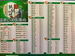 菜单-缘福乡村铁锅炖民宿(八达岭店)