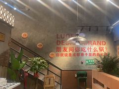 -罗二火锅(洛阳泉舜店)