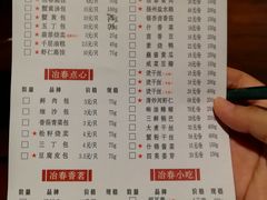 菜单-冶春茶社(星汉大厦店)