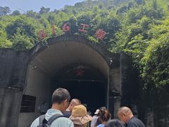 -816工程景区